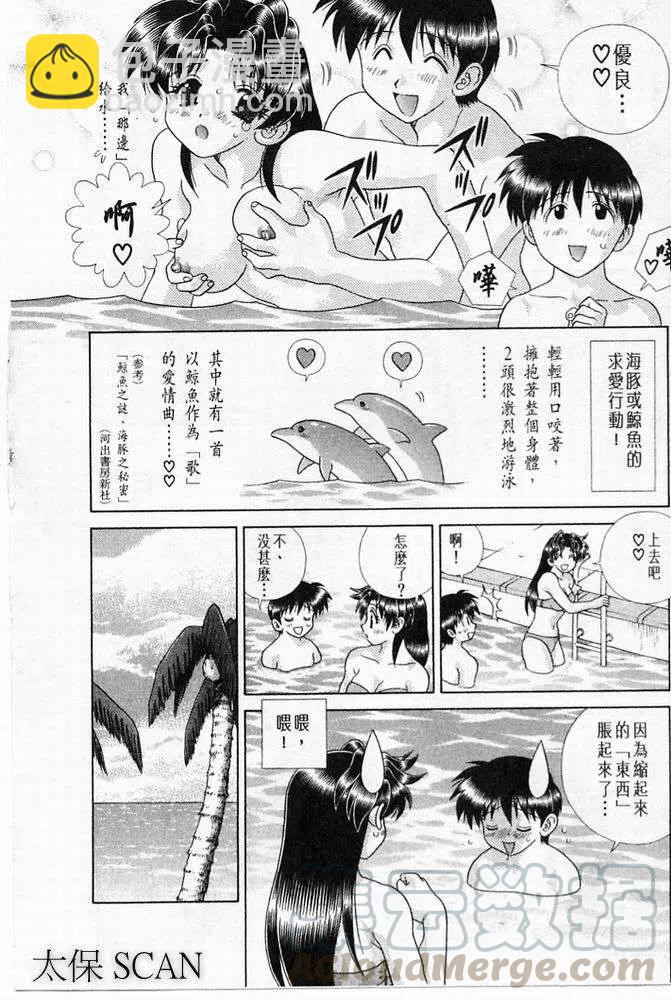 夫妻甜蜜物語 - 第20卷(1/4) - 1
