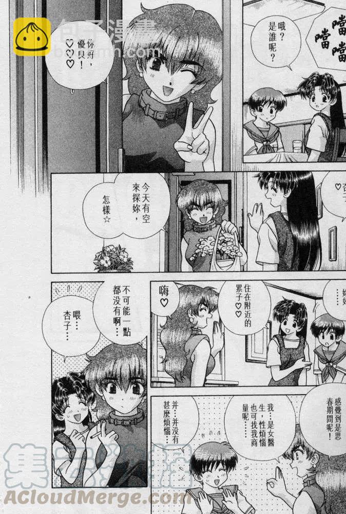 夫妻甜蜜物語 - 第20卷(1/4) - 1