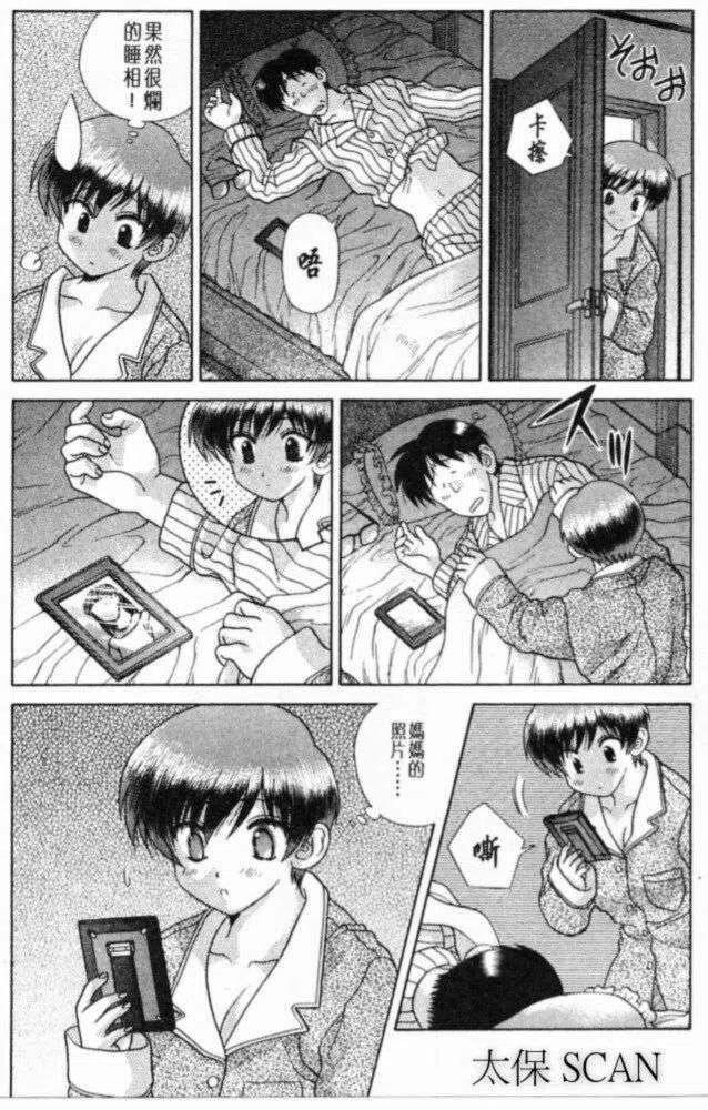 夫妻甜蜜物語 - 第20卷(2/4) - 6
