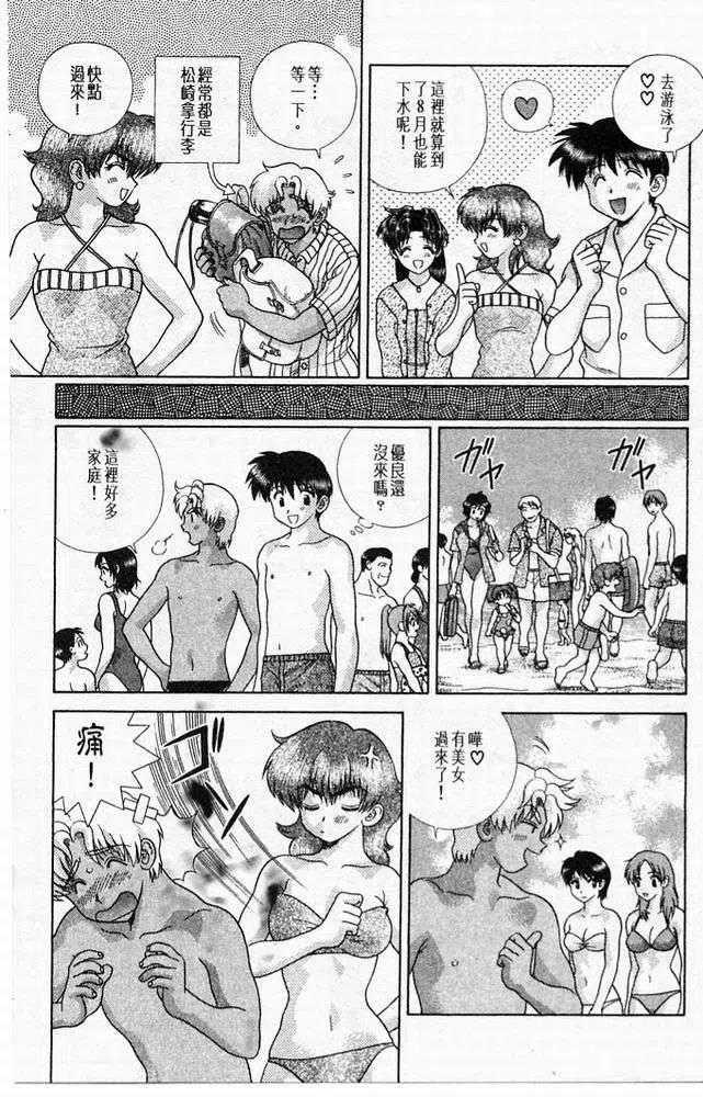 夫妻甜蜜物語 - 第20卷(2/4) - 6