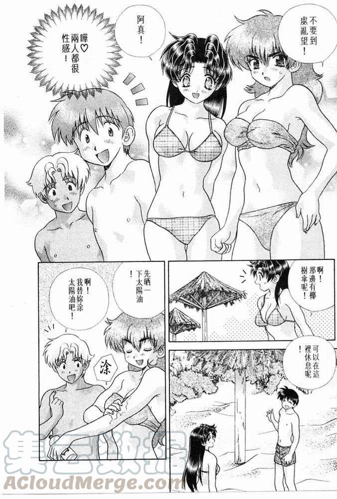 夫妻甜蜜物語 - 第20卷(2/4) - 7