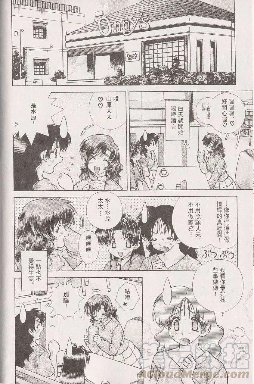 夫妻甜蜜物語 - 第22卷(3/4) - 1