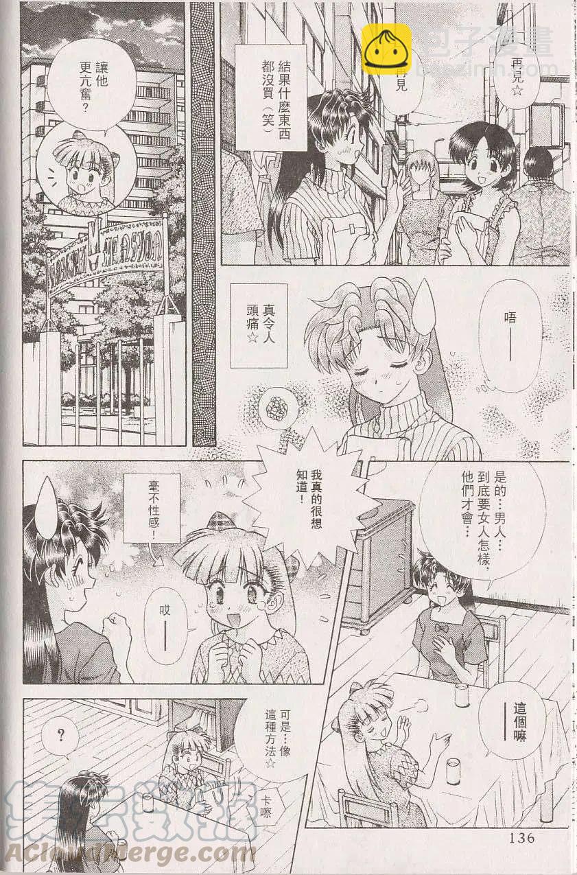 夫妻甜蜜物語 - 第22卷(3/4) - 1