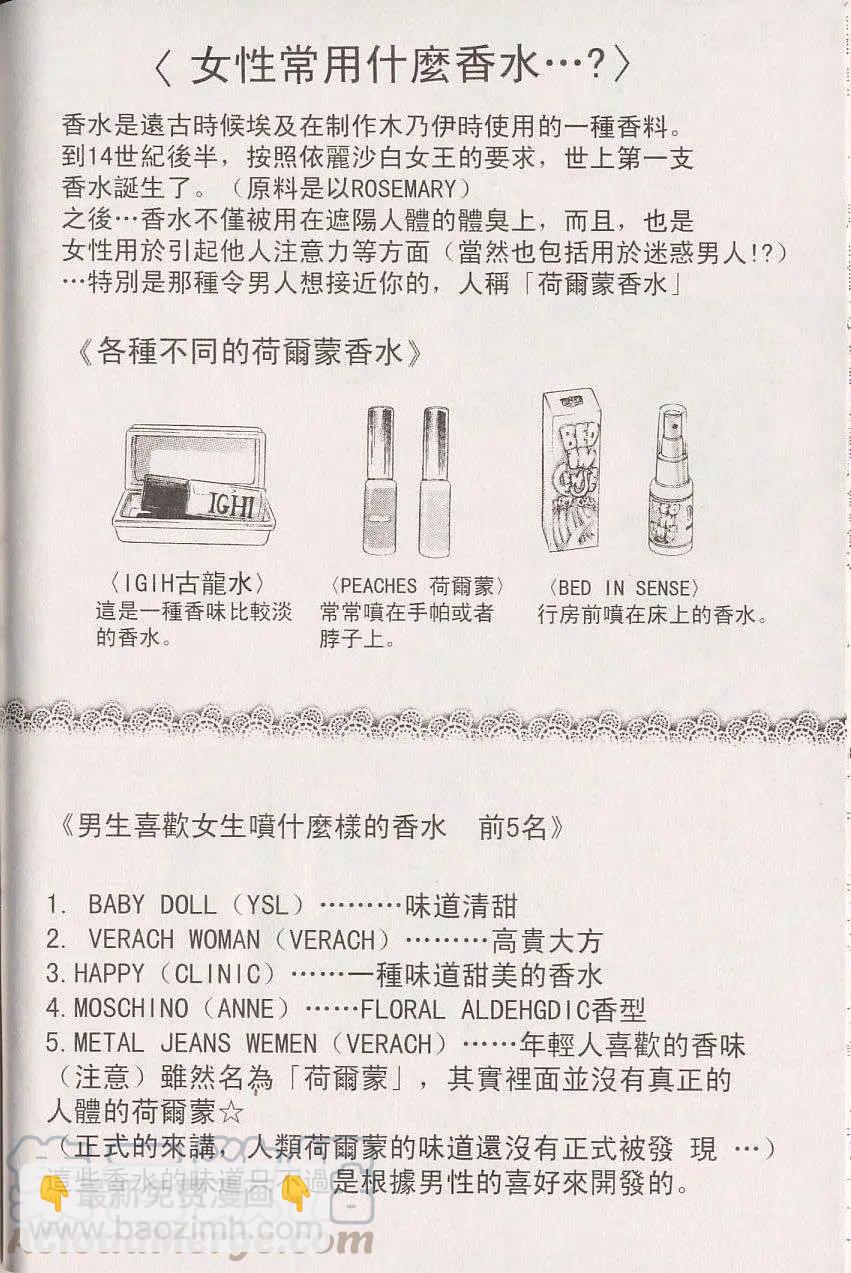 夫妻甜蜜物語 - 第22卷(3/4) - 5