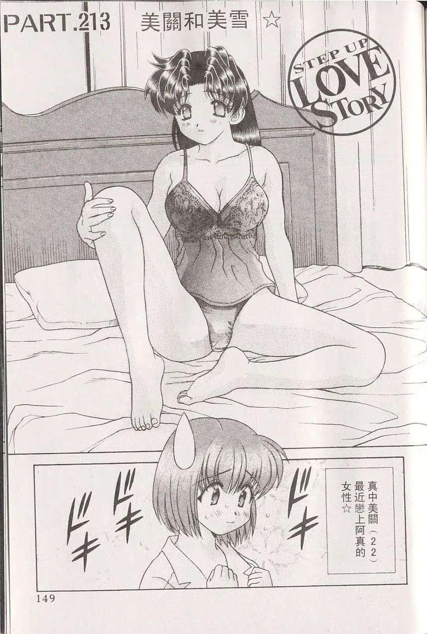 夫妻甜蜜物語 - 第22卷(3/4) - 6