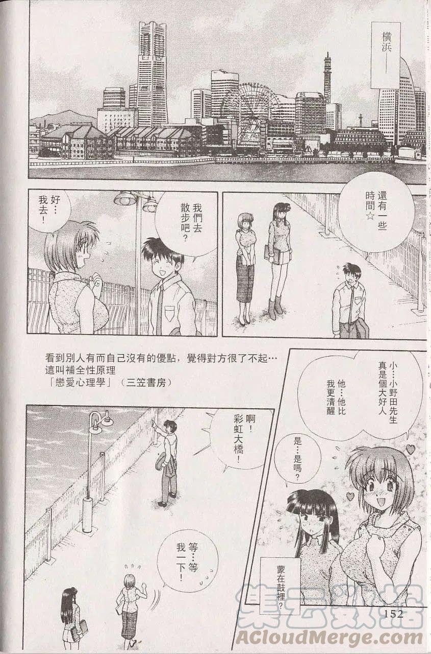 夫妻甜蜜物語 - 第22卷(4/4) - 2
