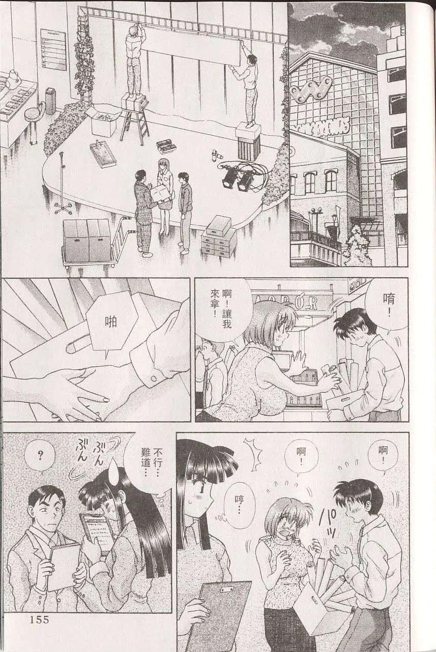 夫妻甜蜜物語 - 第22卷(4/4) - 5