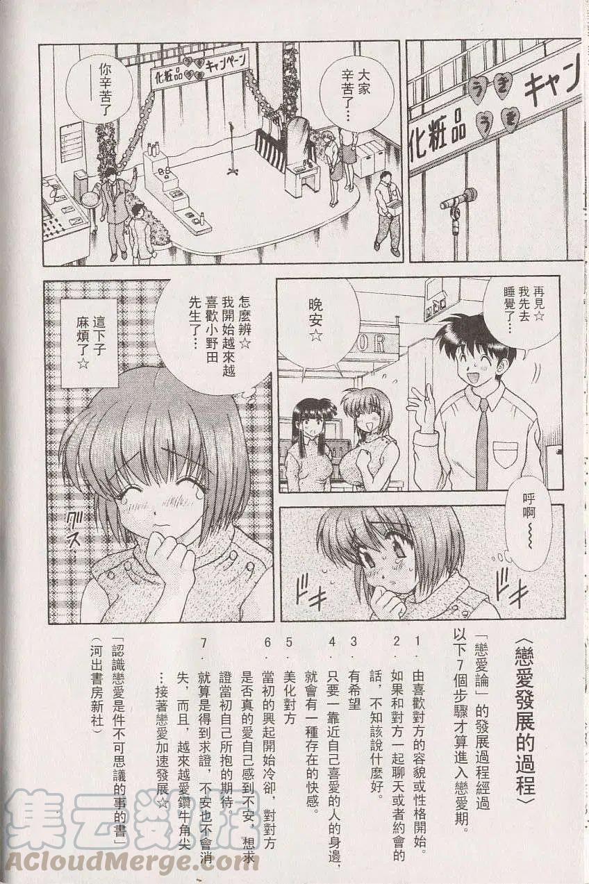 夫妻甜蜜物語 - 第22卷(4/4) - 1