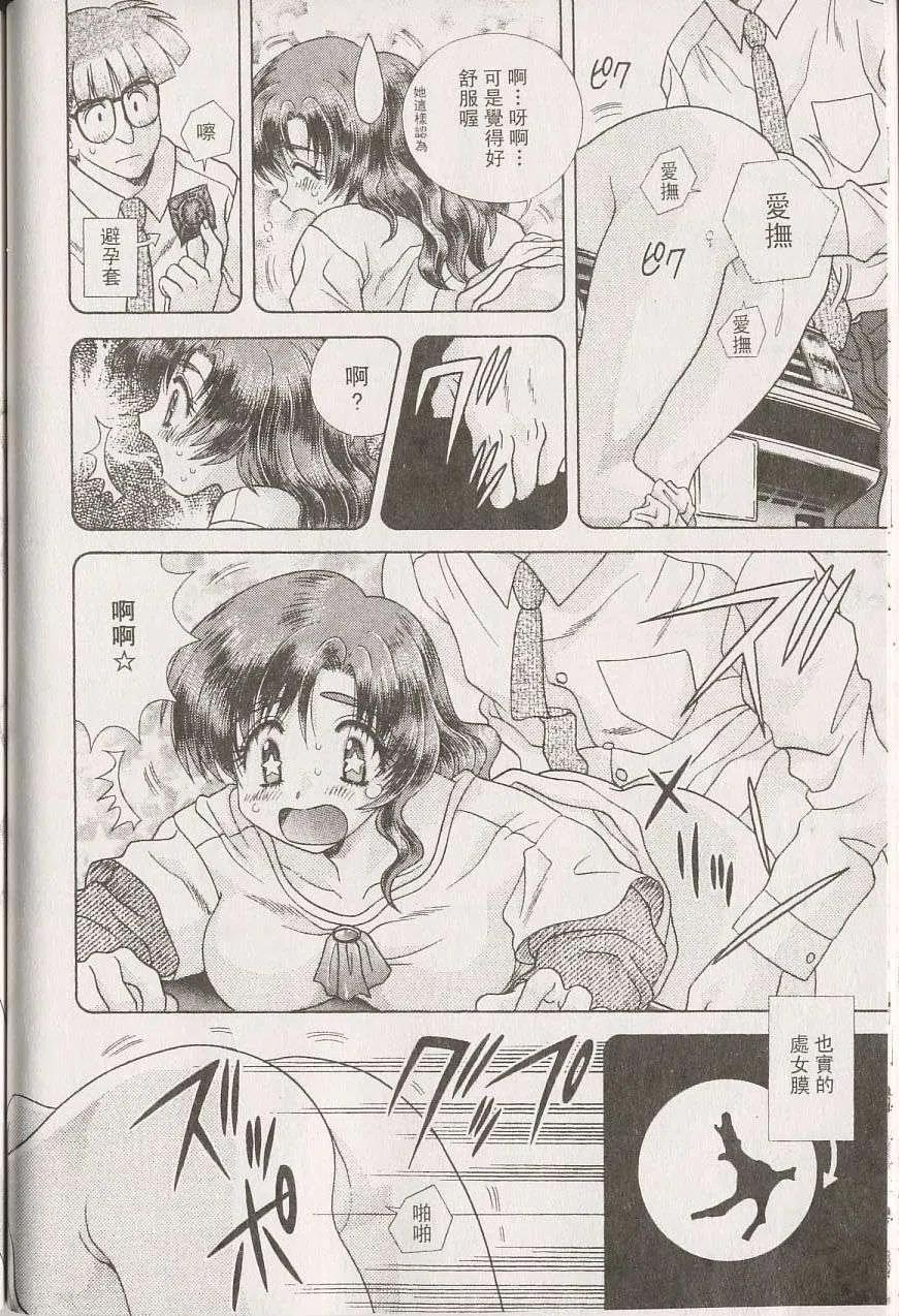 夫妻甜蜜物語 - 第22卷(2/4) - 5