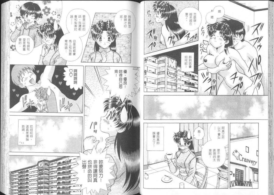 夫妻甜蜜物語 - 第26卷(1/2) - 1