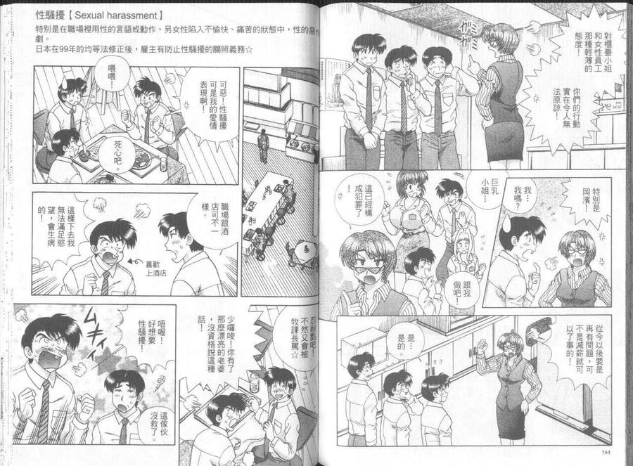 夫妻甜蜜物語 - 第30卷(2/2) - 1