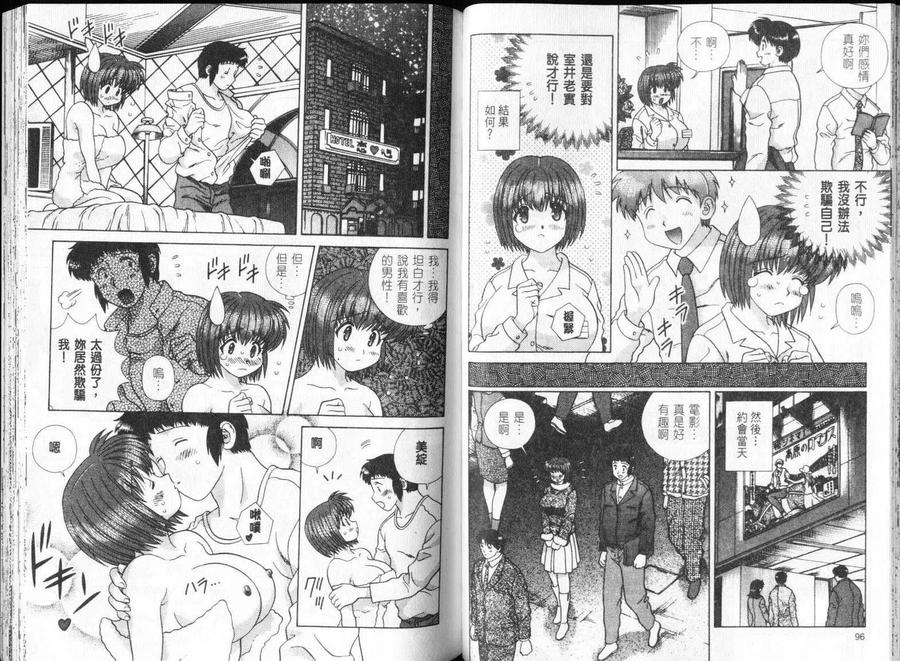 夫妻甜蜜物語 - 第32卷(1/2) - 2