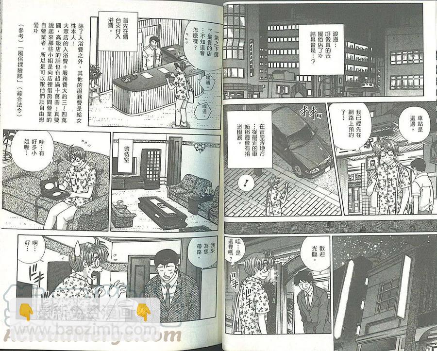 夫妻甜蜜物語 - 第34卷(1/2) - 2