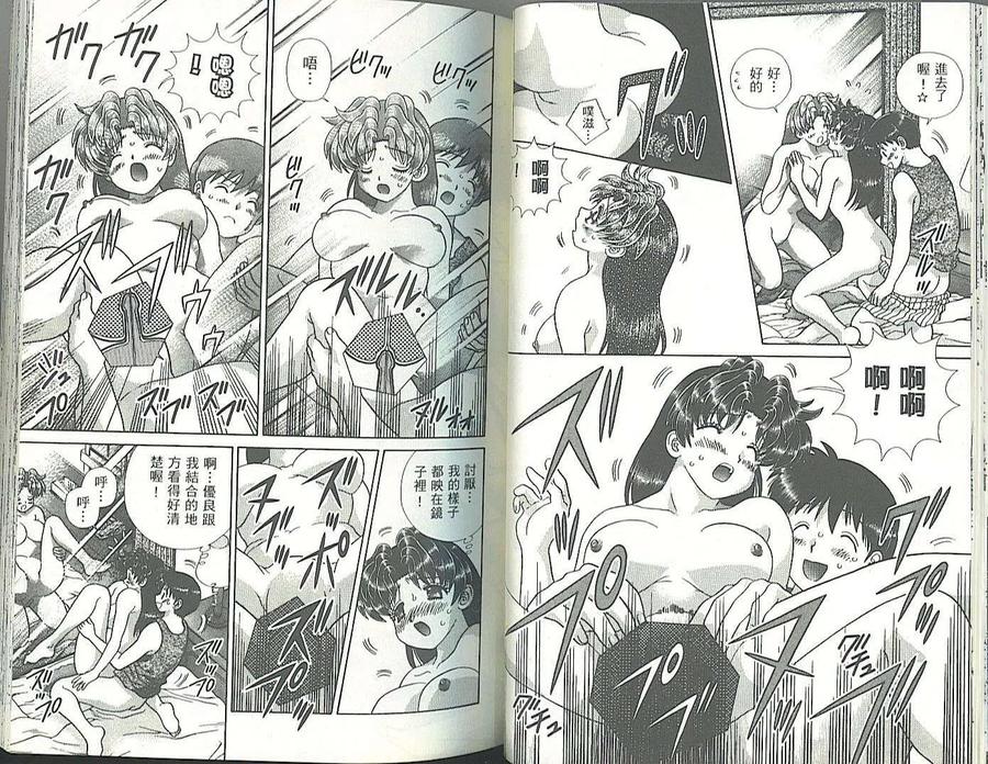 夫妻甜蜜物語 - 第34卷(1/2) - 7