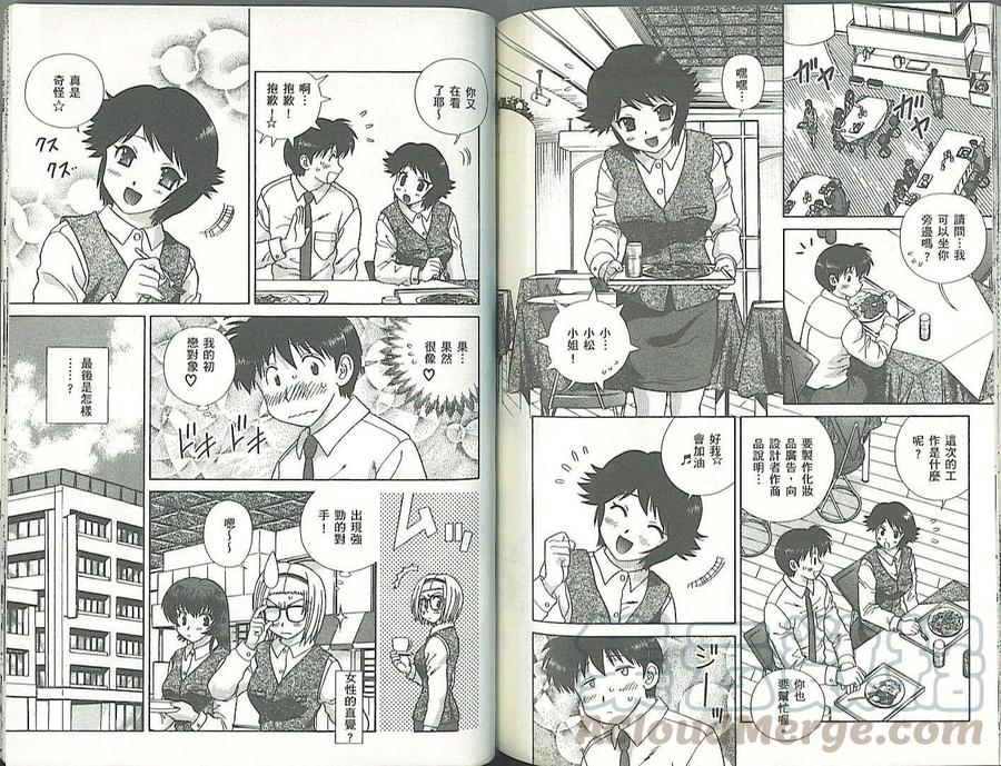 夫妻甜蜜物語 - 第34卷(2/2) - 1