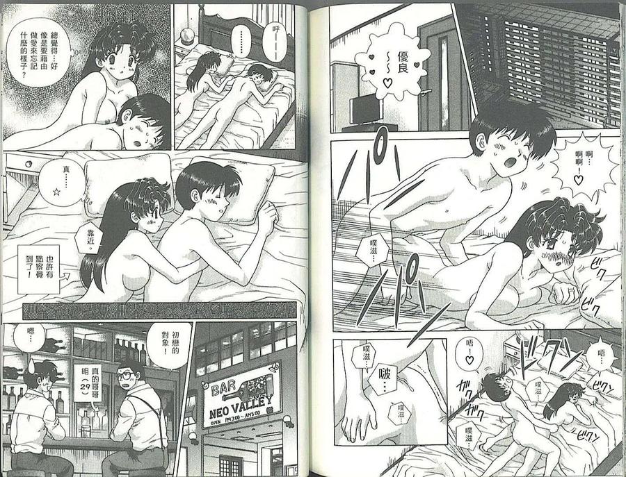 夫妻甜蜜物語 - 第34卷(2/2) - 5