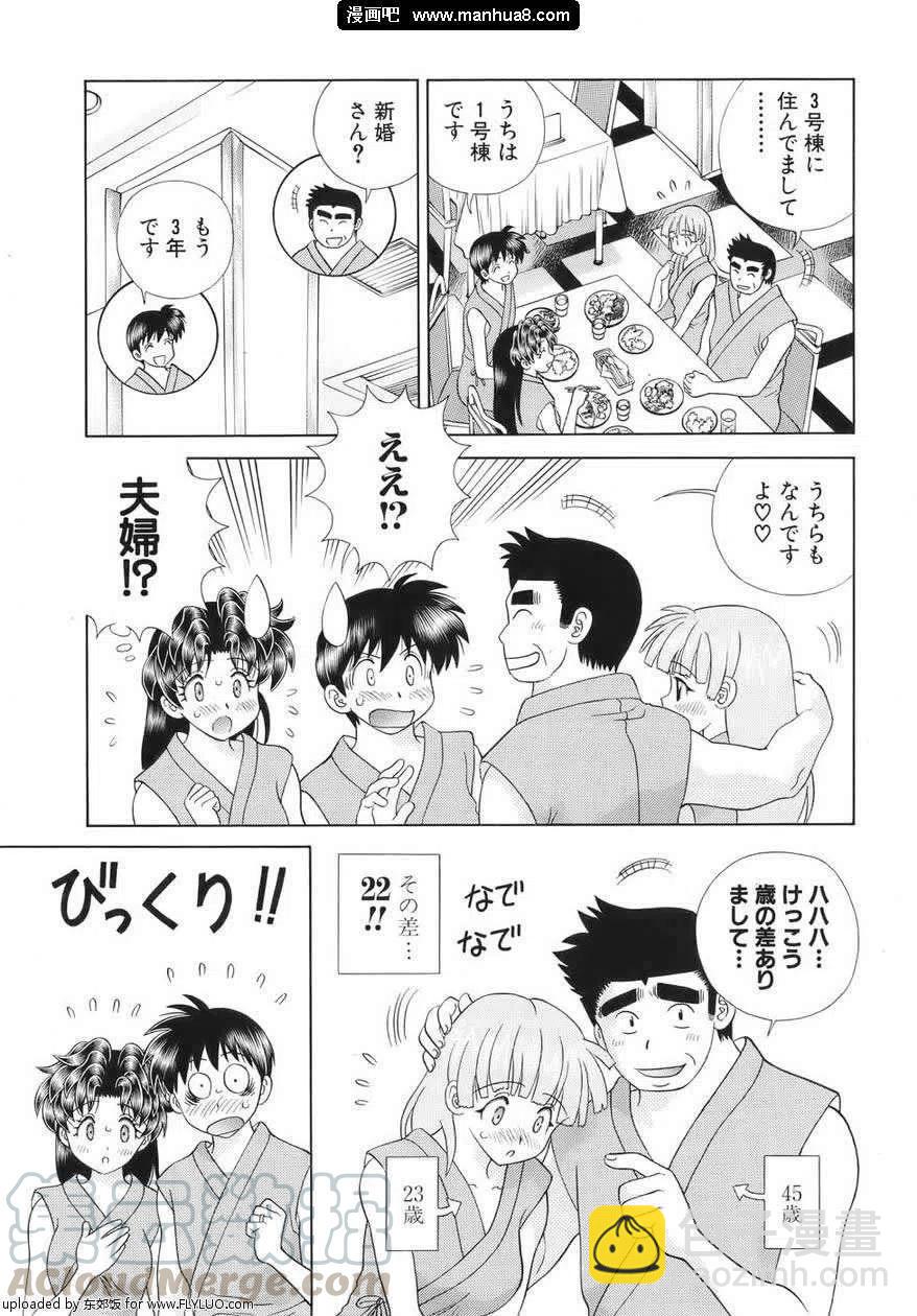 夫妻甜蜜物語 - 番外特別篇SM(jp)(1/2) - 6