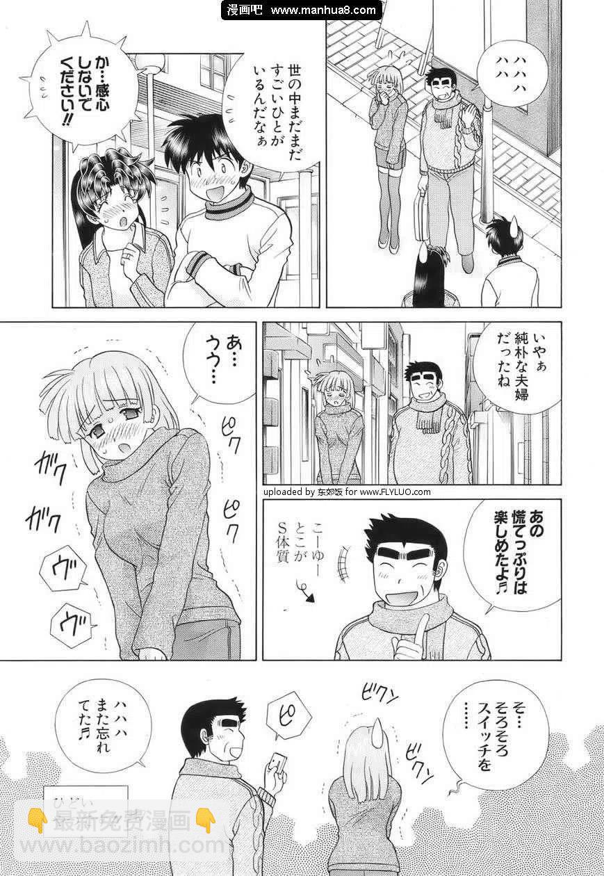 夫妻甜蜜物語 - 番外特別篇SM(jp)(1/2) - 6