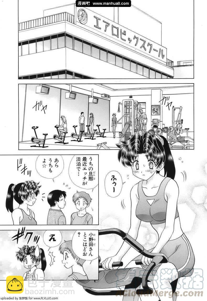 夫妻甜蜜物語 - 番外特別篇SM(jp)(1/2) - 8