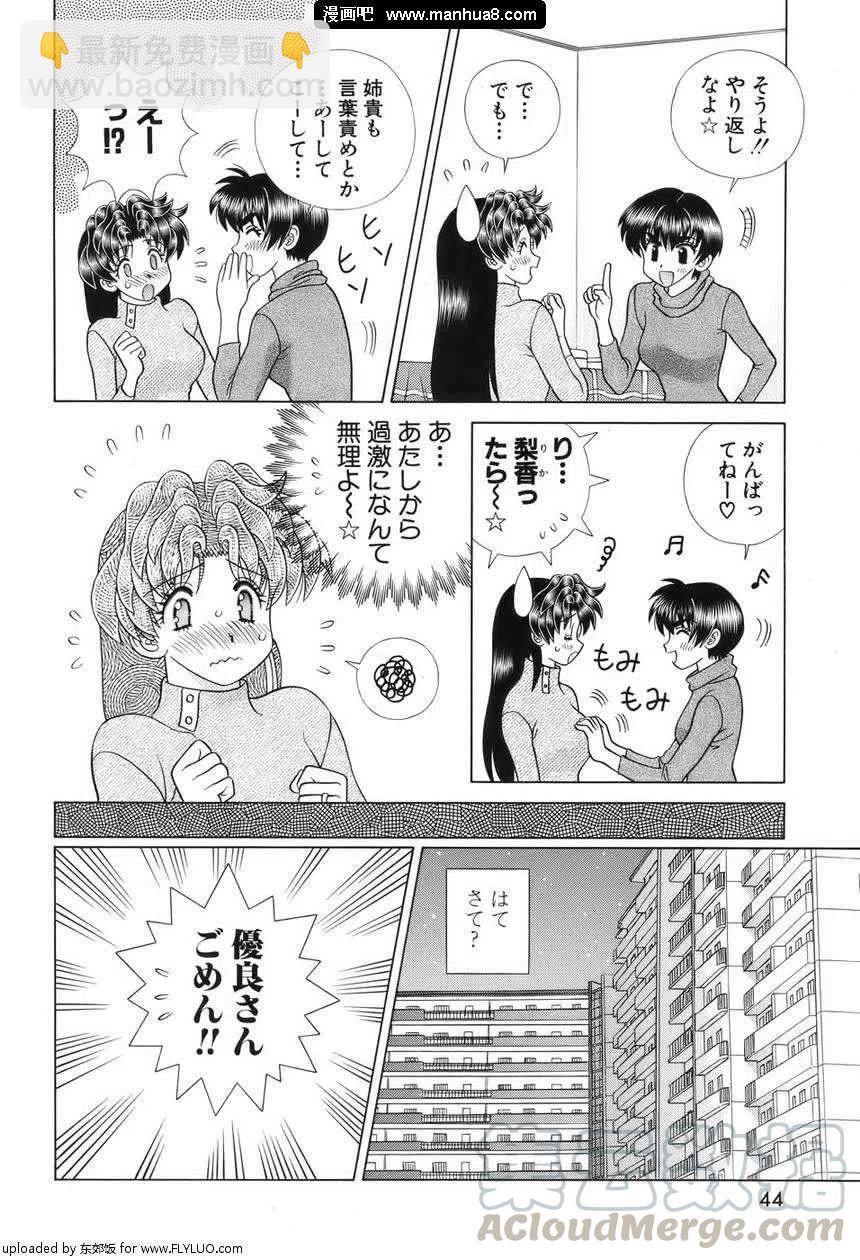 夫妻甜蜜物語 - 番外特別篇SM(jp)(1/2) - 3