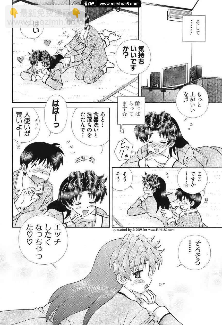 夫妻甜蜜物語 - 番外特別篇SM(jp)(1/2) - 7