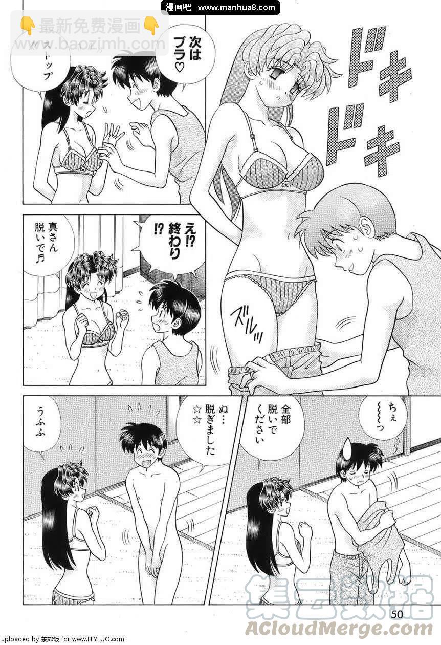 夫妻甜蜜物語 - 番外特別篇SM(jp)(1/2) - 1