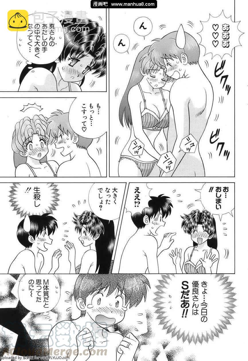 夫妻甜蜜物語 - 番外特別篇SM(jp)(2/2) - 6