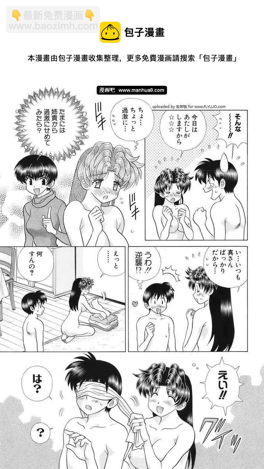 夫妻甜蜜物語 - 番外特別篇SM(jp)(2/2) - 3