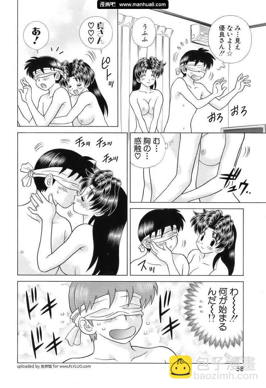 夫妻甜蜜物語 - 番外特別篇SM(jp)(2/2) - 4