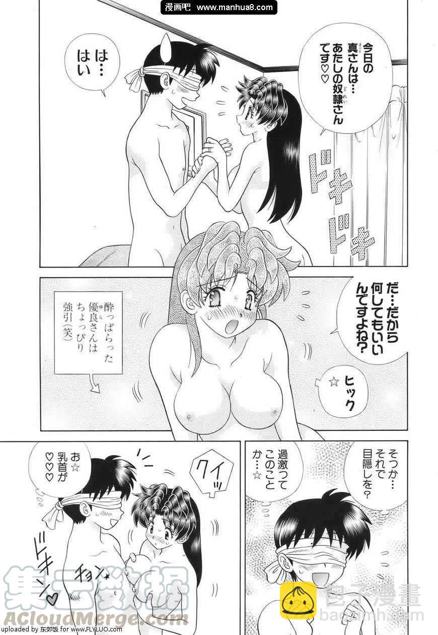 夫妻甜蜜物語 - 番外特別篇SM(jp)(2/2) - 5