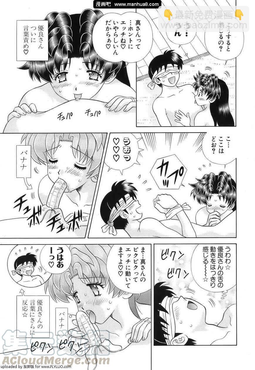 夫妻甜蜜物語 - 番外特別篇SM(jp)(2/2) - 4