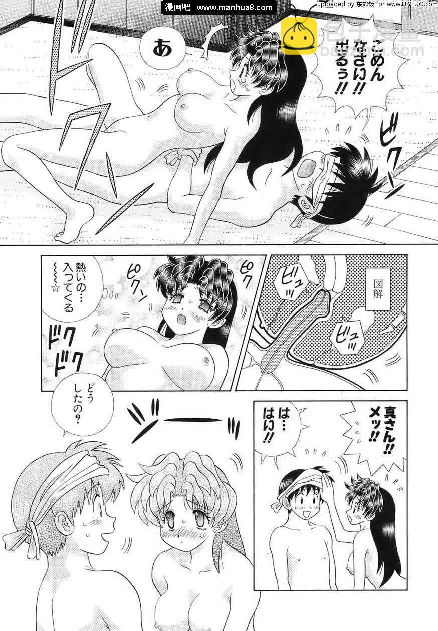 夫妻甜蜜物語 - 番外特別篇SM(jp)(2/2) - 1