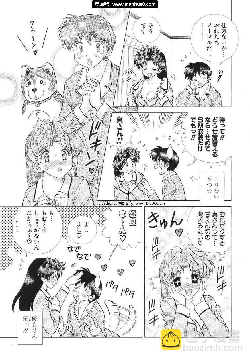 夫妻甜蜜物語 - 番外特別篇SM(jp)(2/2) - 7