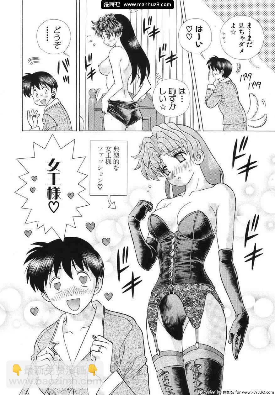 夫妻甜蜜物語 - 番外特別篇SM(jp)(2/2) - 1