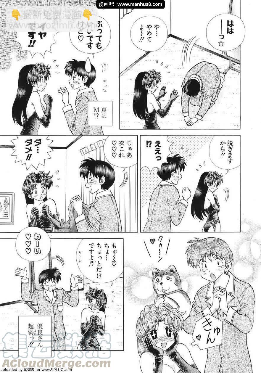 夫妻甜蜜物語 - 番外特別篇SM(jp)(2/2) - 2