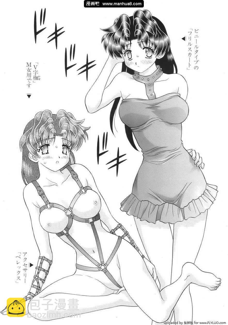 夫妻甜蜜物語 - 番外特別篇SM(jp)(2/2) - 4