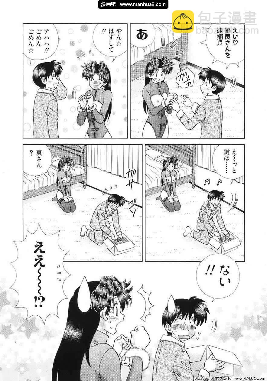 夫妻甜蜜物語 - 番外特別篇SM(jp)(2/2) - 6