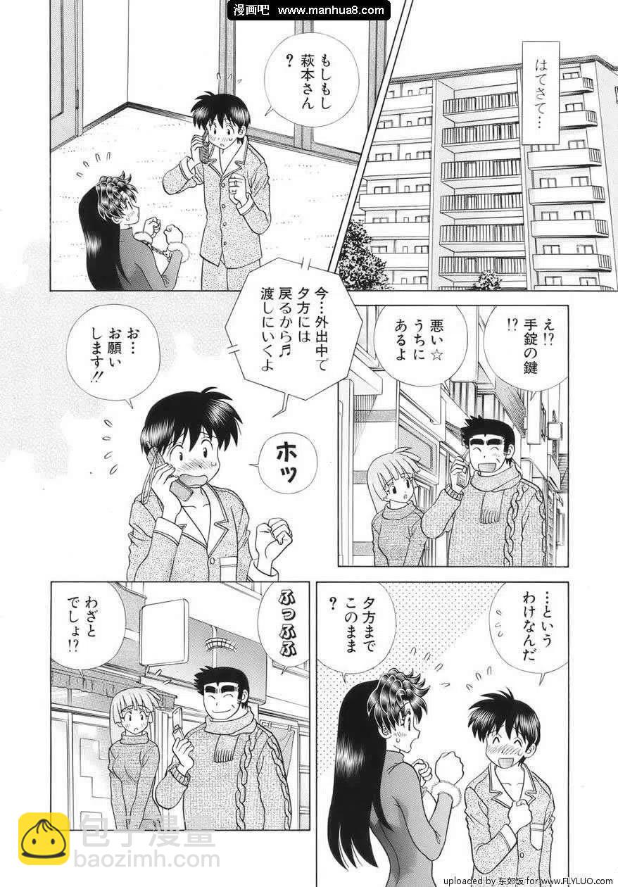 夫妻甜蜜物語 - 番外特別篇SM(jp)(2/2) - 7