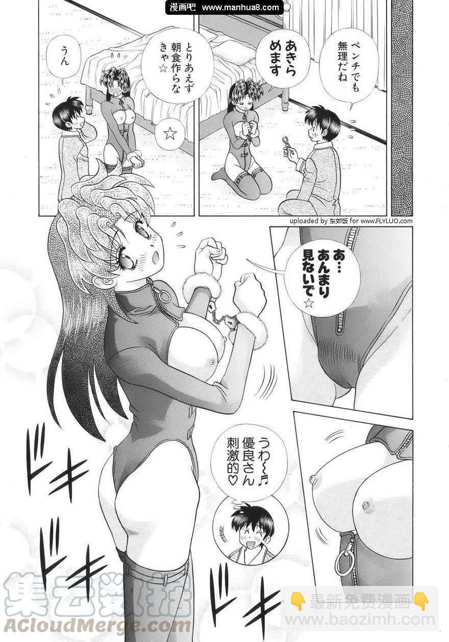 夫妻甜蜜物語 - 番外特別篇SM(jp)(2/2) - 1