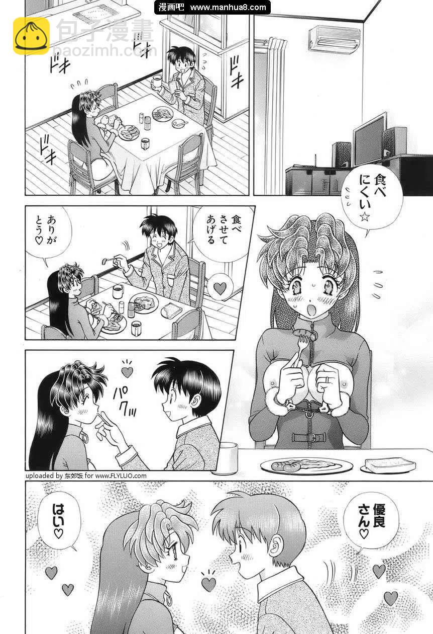 夫妻甜蜜物語 - 番外特別篇SM(jp)(2/2) - 2