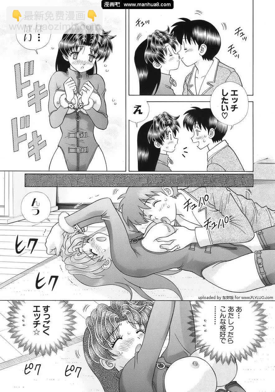 夫妻甜蜜物語 - 番外特別篇SM(jp)(2/2) - 3