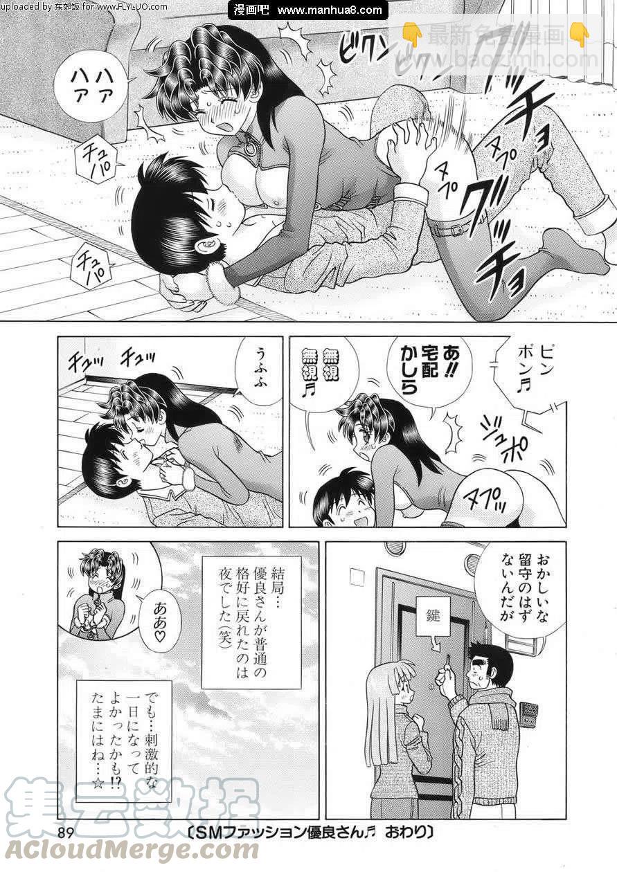 夫妻甜蜜物語 - 番外特別篇SM(jp)(2/2) - 7