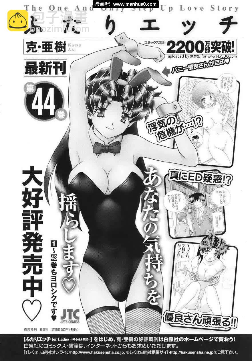 夫妻甜蜜物語 - 番外特別篇SM(jp)(2/2) - 1