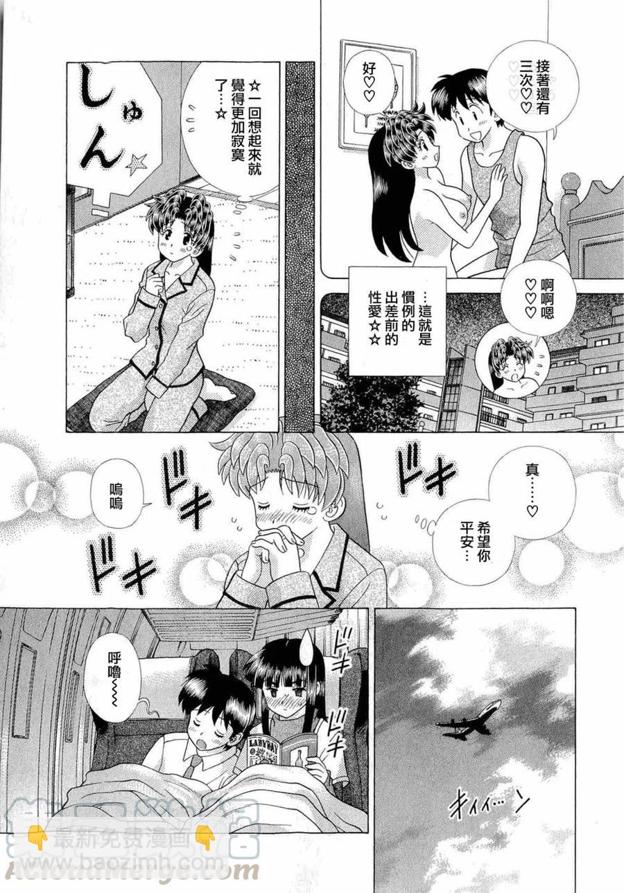 夫妻甜蜜物語 - 第42卷(1/4) - 1
