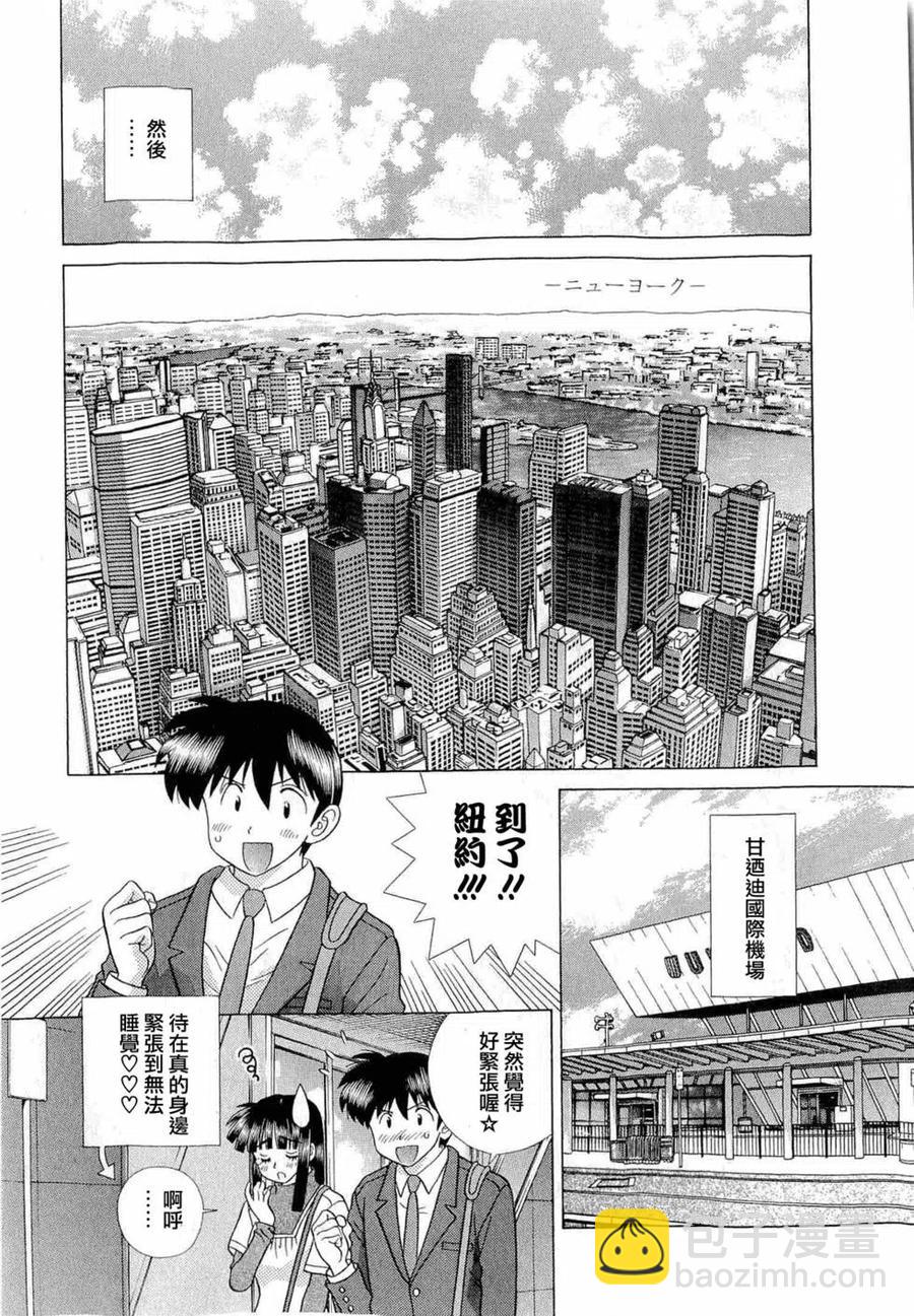 夫妻甜蜜物語 - 第42卷(1/4) - 2