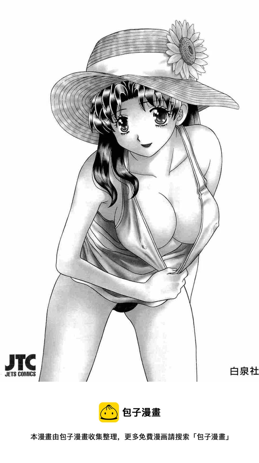 夫妻甜蜜物語 - 第42卷(4/4) - 8