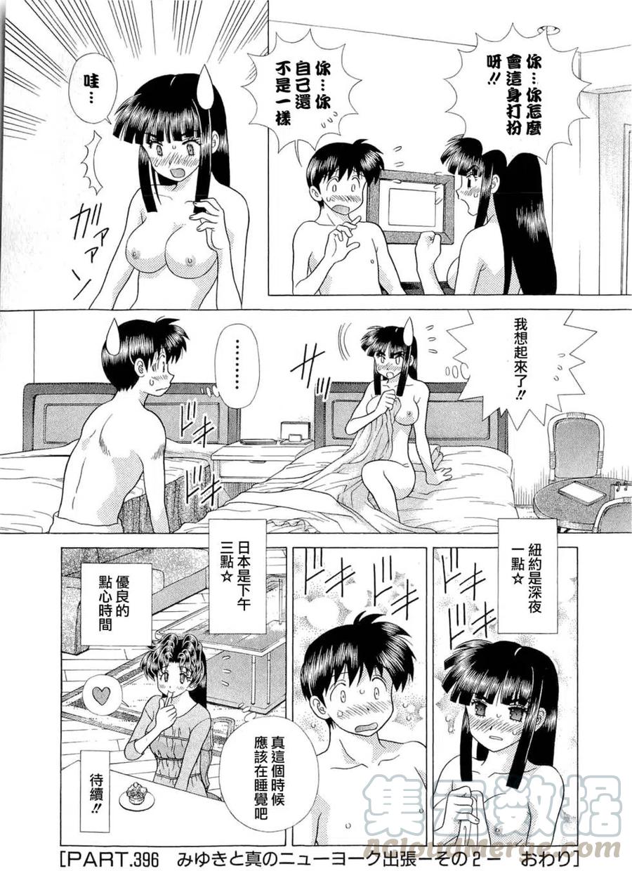 夫妻甜蜜物語 - 第42卷(1/4) - 1