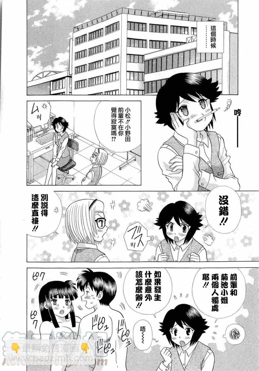 夫妻甜蜜物語 - 第42卷(1/4) - 1