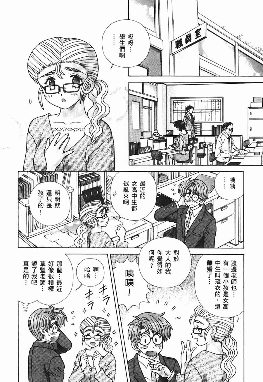 夫妻甜蜜物語 - 第44卷(2/4) - 1