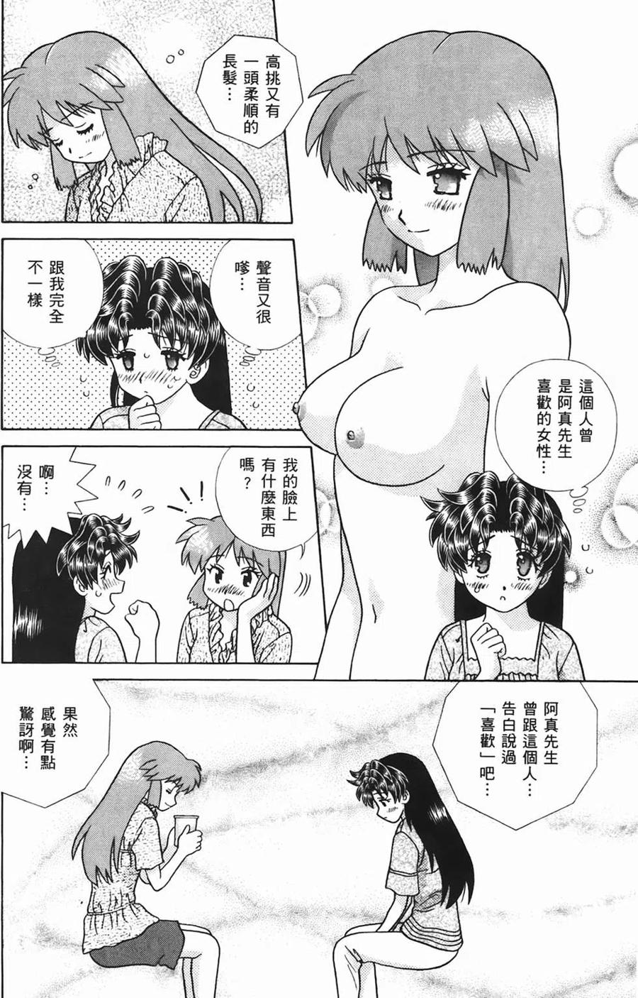 夫妻甜蜜物語 - 第44卷(2/4) - 1